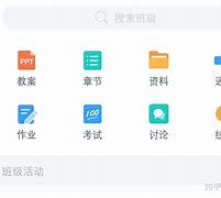 学习通客户端和教师端的简单介绍