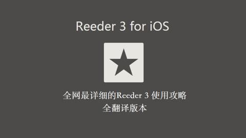 reeder3安卓版georgereeder63