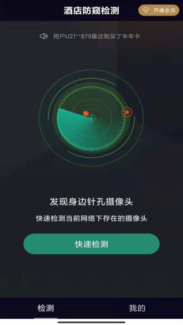 反窥app苹果版应用宝app苹果版下载