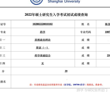 上海大学机考客户端上海大学启明网考客户端-第2张图片-太平洋在线下载