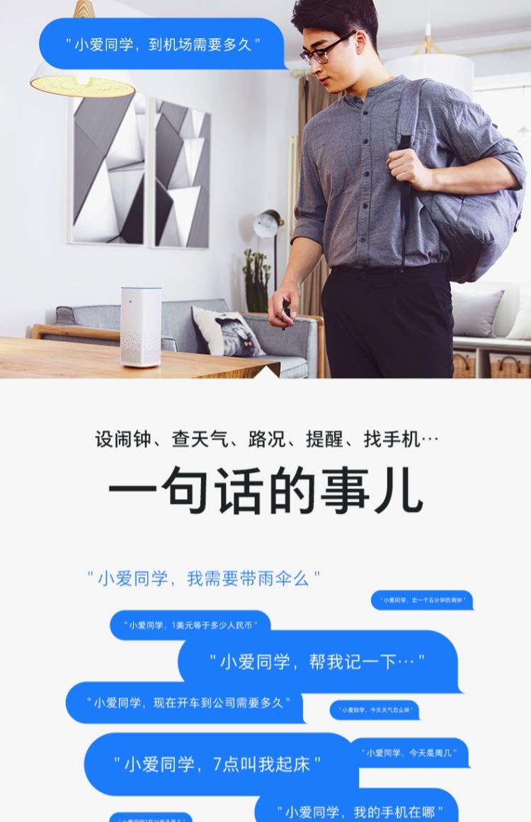 小米音箱Al客户端小米官方官网首页登录入口