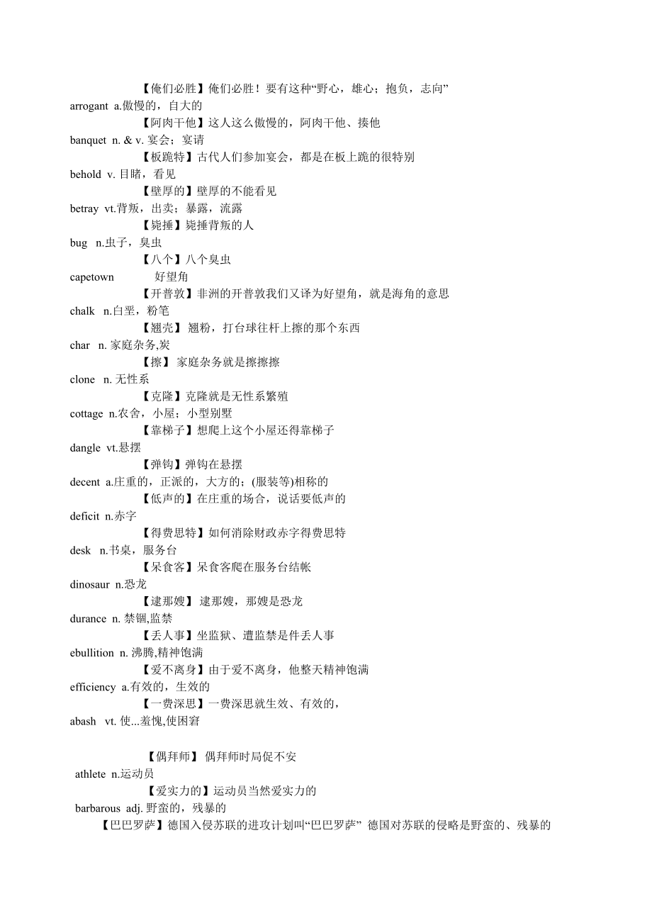 10000单词安卓版下载1000个免费软件下载入口-第2张图片-太平洋在线下载