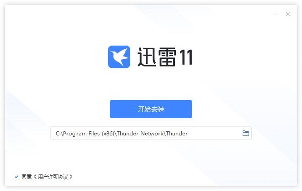 怎么进入迅雷客户端迅雷官网下载手机版客户端-第2张图片-太平洋在线下载