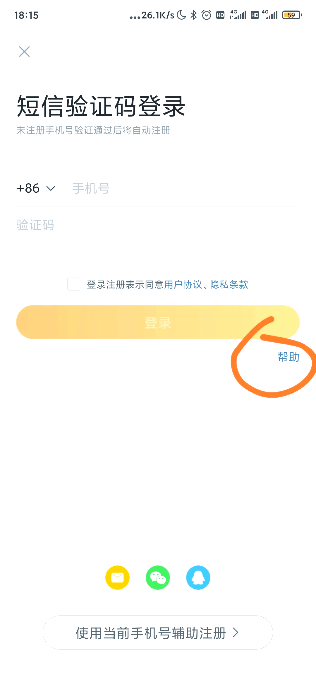 头条手机版怎么解除绑定(头条手机版怎么解除绑定微信)-第4张图片-QuickQ官网