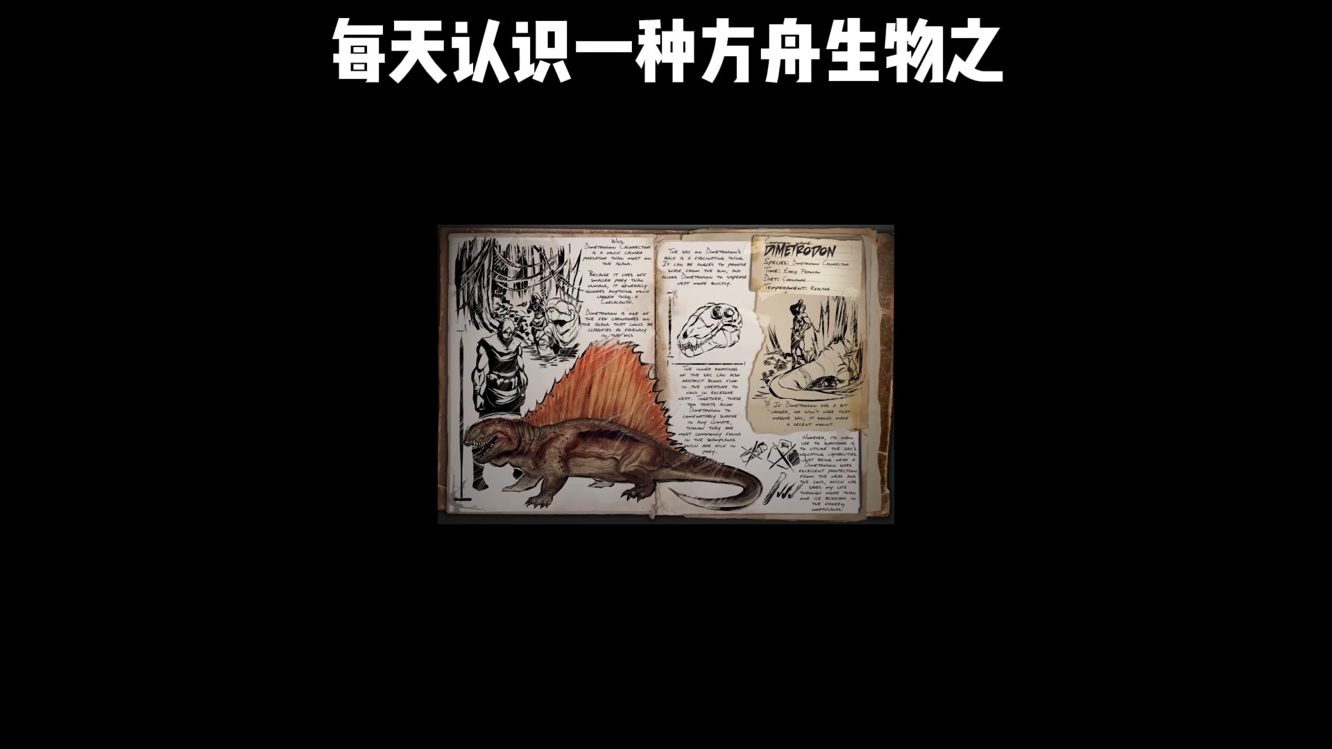 手机版方舟生物染色教程(方舟生存进化手游怎么给生物染色)-第4张图片-QuickQ官网