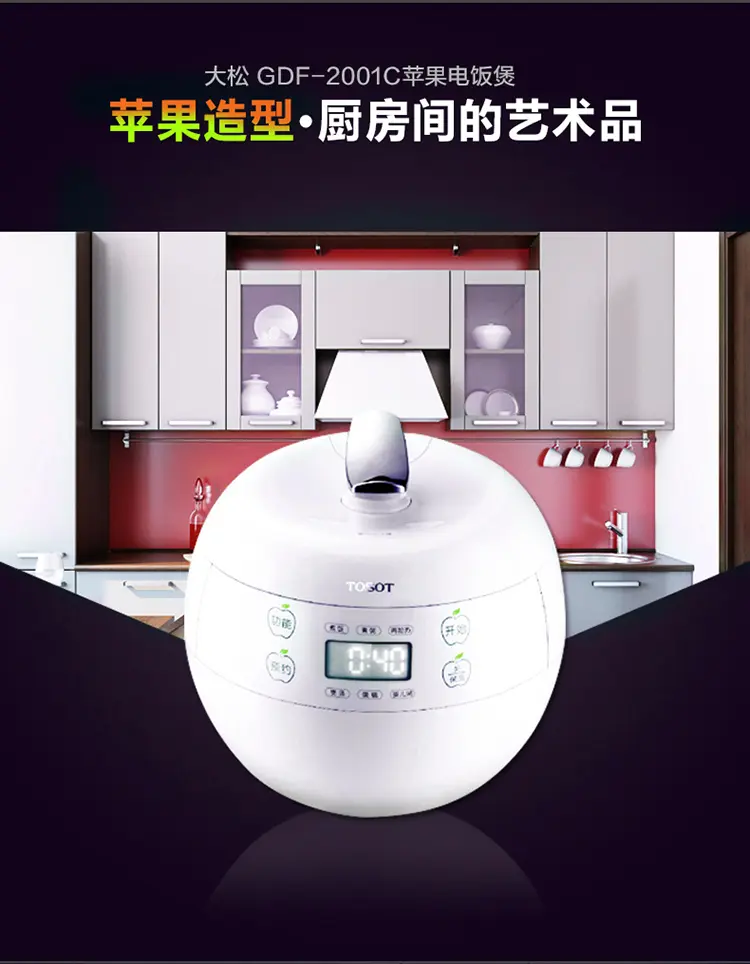苹果版电饭煲(电饭煲蒸苹果的视频)-第5张图片-QuickQ官网
