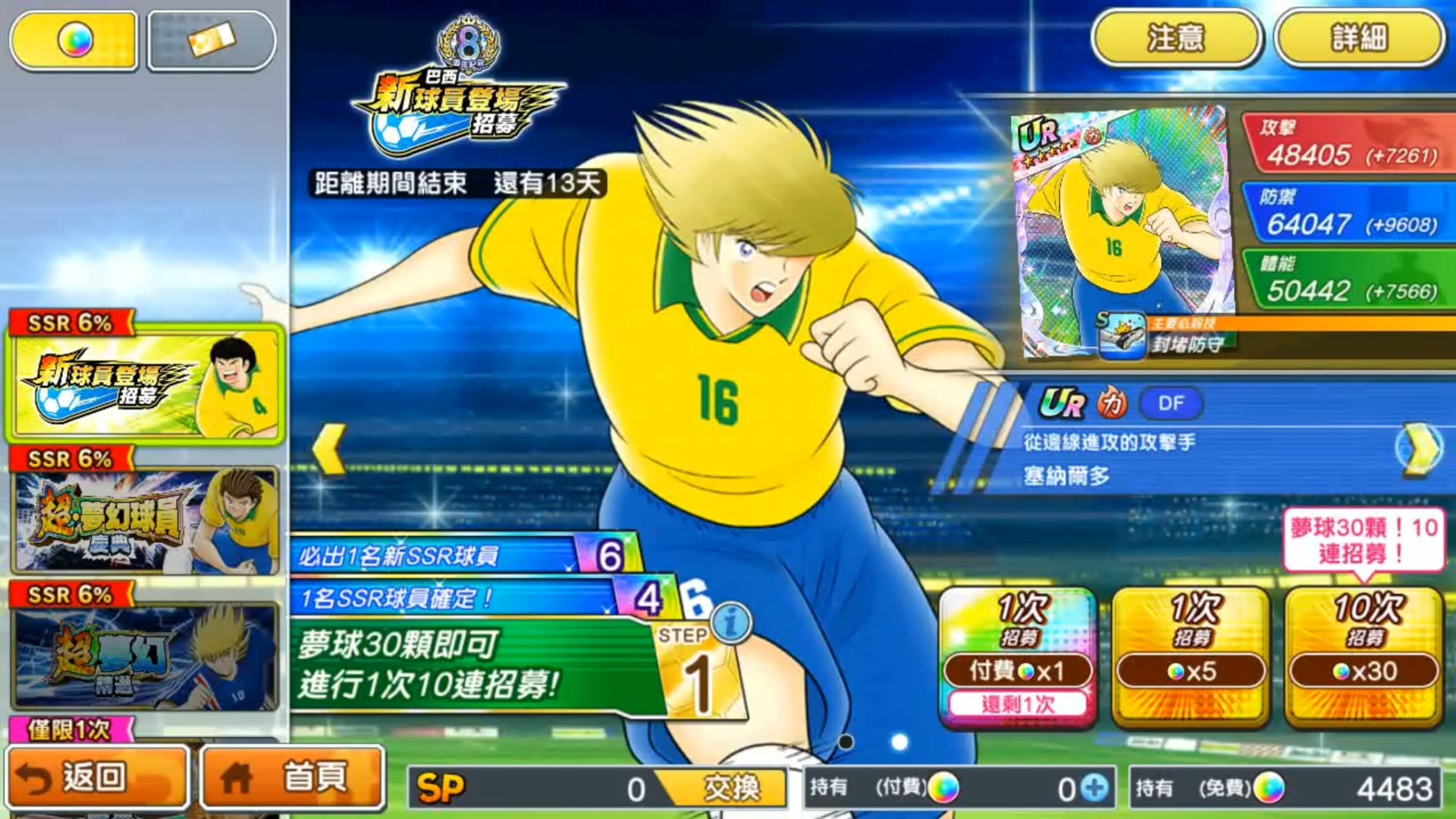 足球小将游戏安卓中文版(足球小将50中文版下载)-第5张图片-QuickQ官网