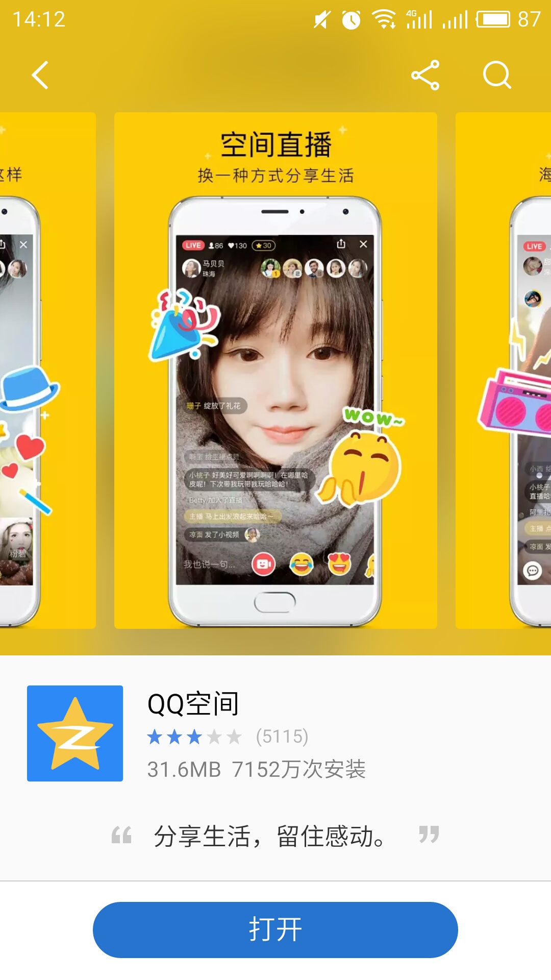 手机版qq影音资源搜索(手机版影音资源搜索怎么关闭)-第4张图片-QuickQ官网