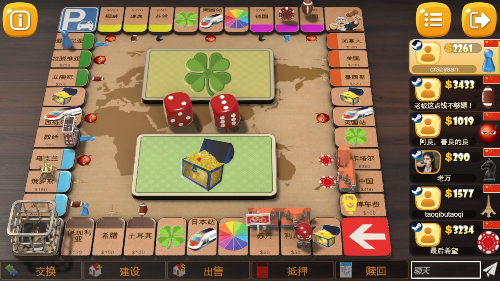 最新大富翁电玩手机版(大富翁电玩手机版本官方网站游戏官方四org火星)-第4张图片-QuickQ官网