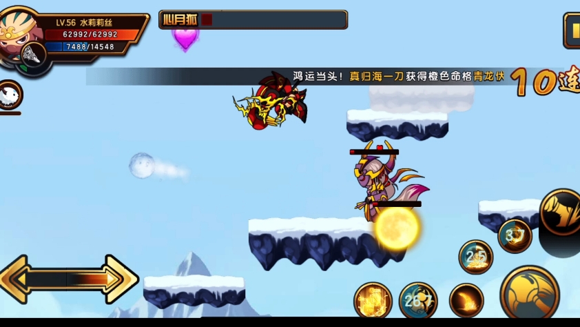 造梦西游4手机无敌版(造梦西游4无敌版小游戏)-第2张图片-QuickQ官网