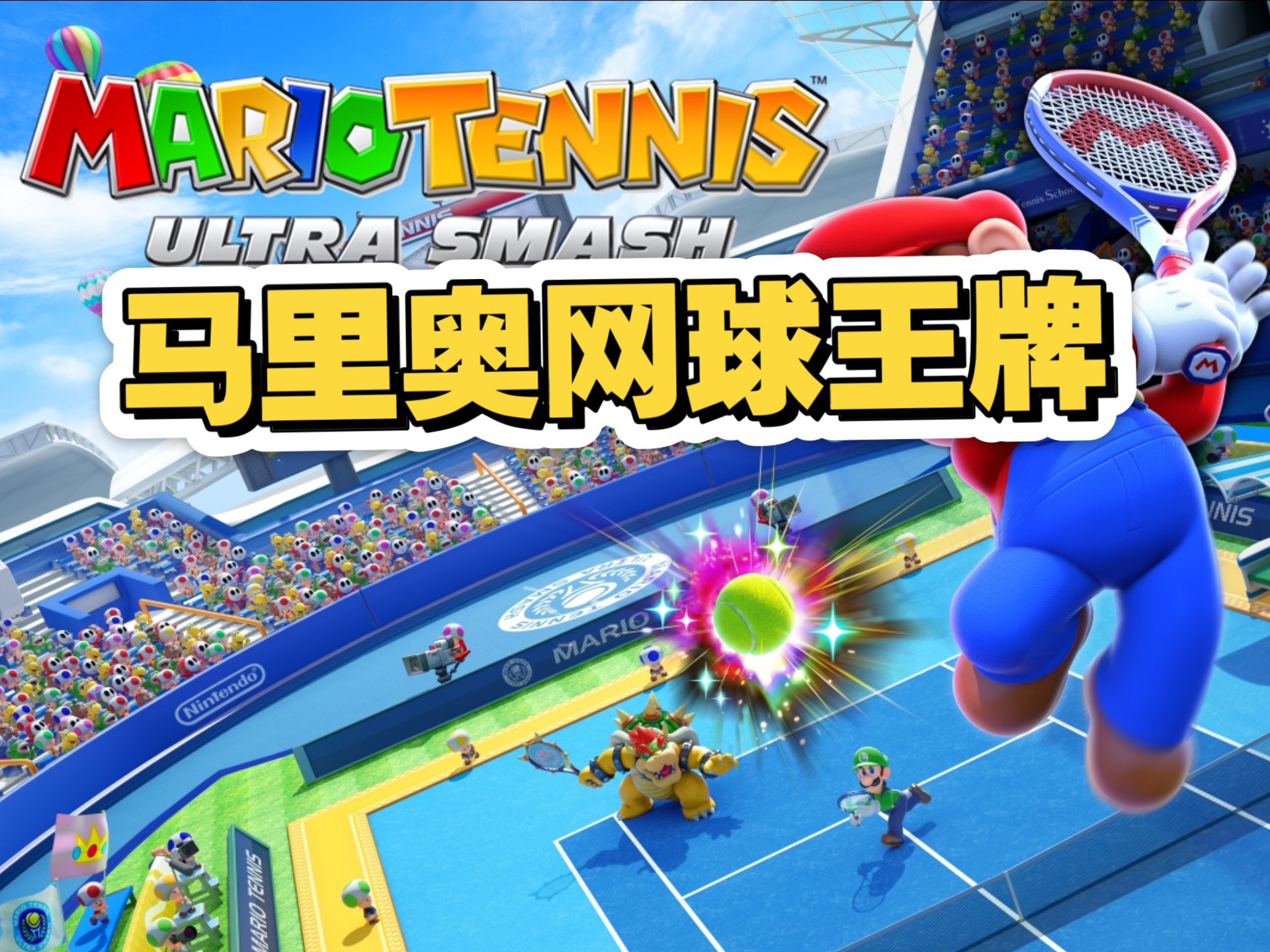 网球游戏手机版3d(网球游戏手机版中文单机)-第4张图片-QuickQ官网