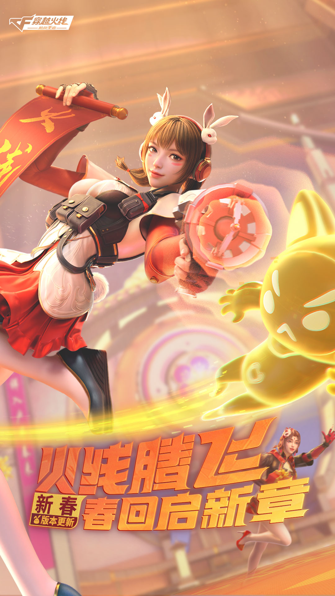 cf官网手机版下载(cf手游下载最新版本下载安装)-第5张图片-QuickQ官网