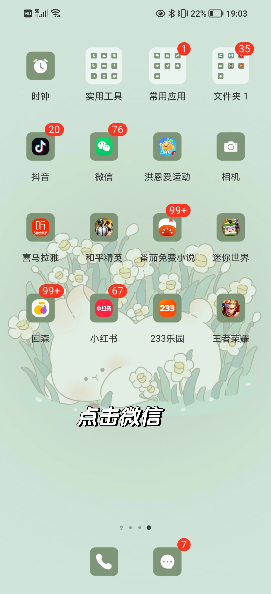 手机可以用微信电脑版(手机下载微信电脑版官方免费下载)