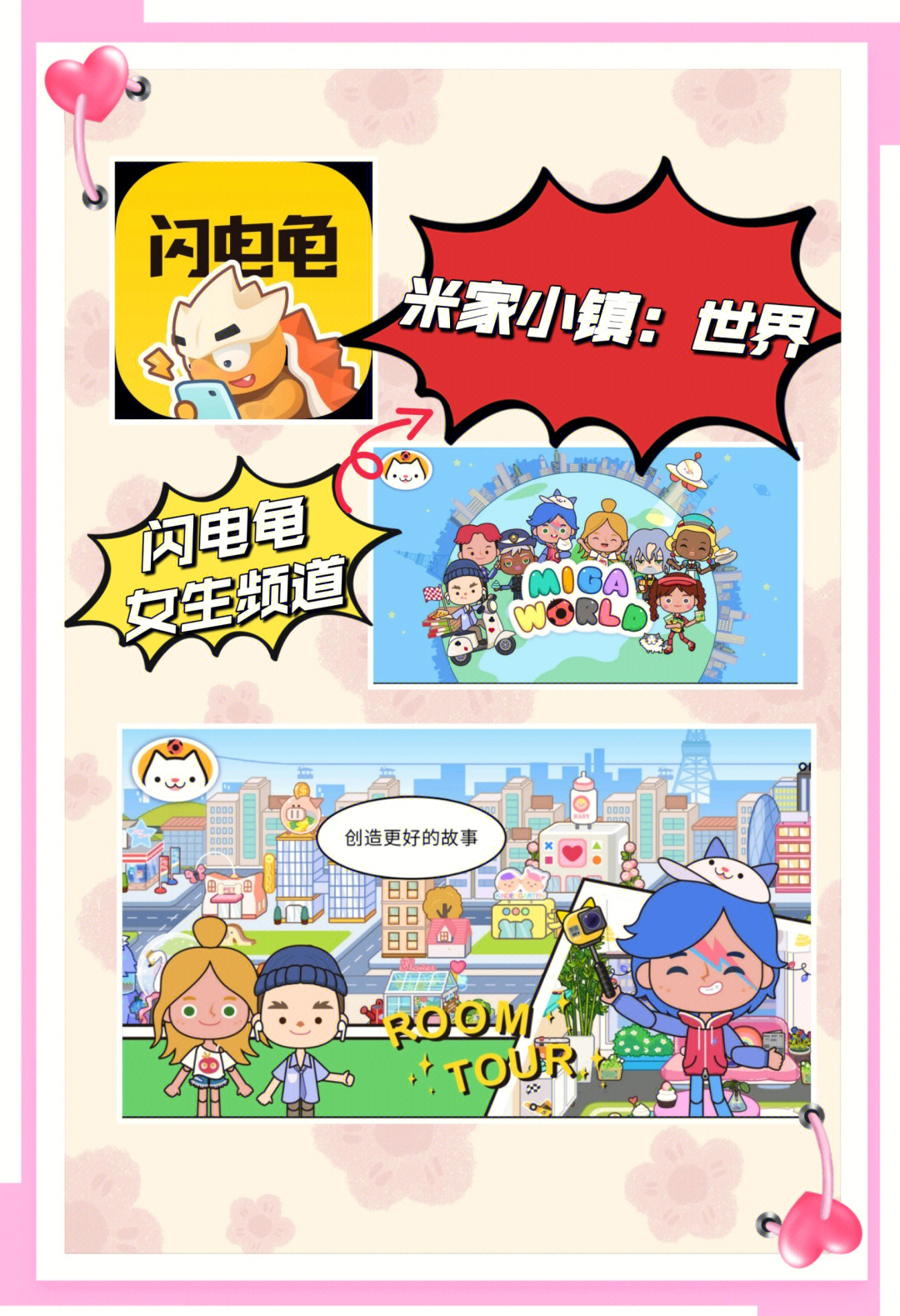 米加小镇大学安卓体验版(米加小镇大学137版本官方)-第5张图片-QuickQ官网