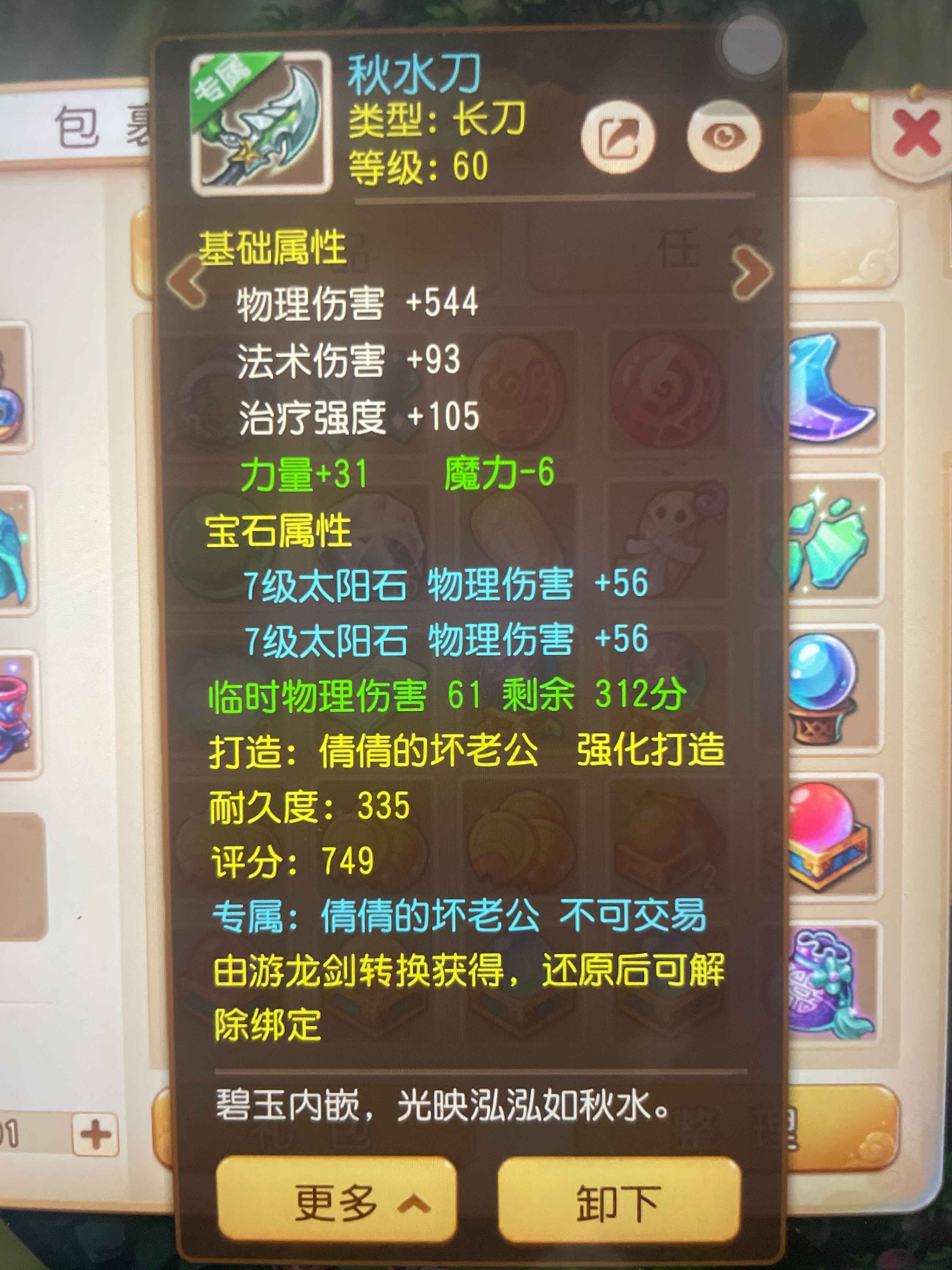 梦幻西游无双版苹果版(梦幻西游无双版苹果版能玩吗)-第5张图片-QuickQ官网