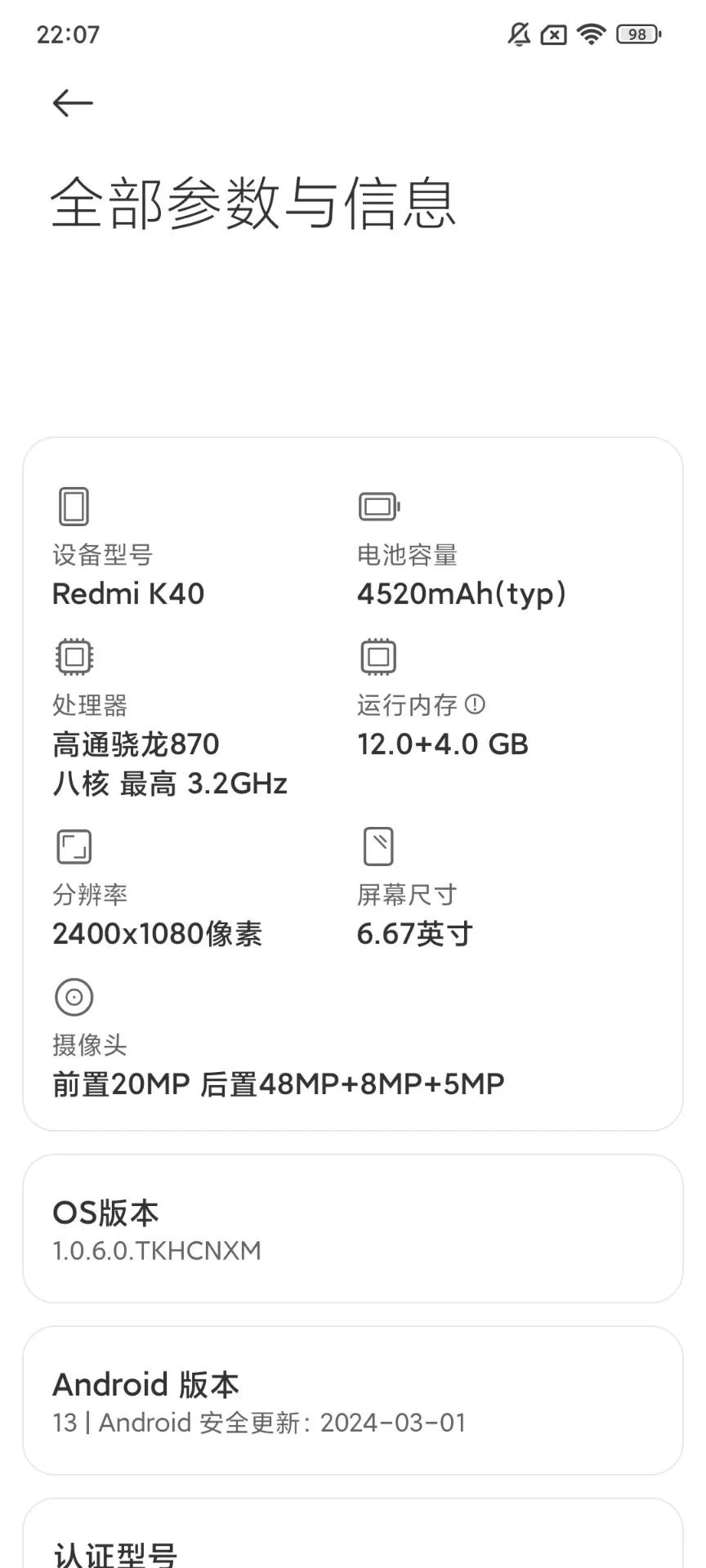 k40安卓12稳定版(k40 android12)-第3张图片-QuickQ官网