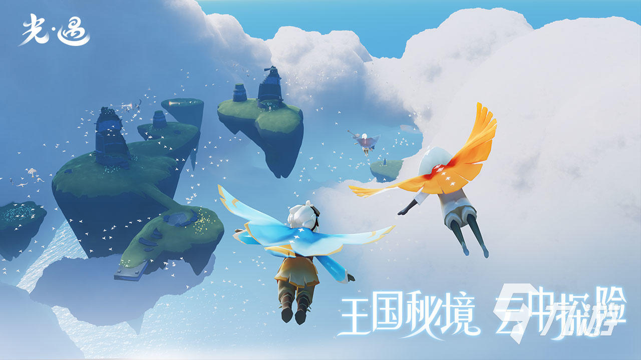 光遇官方版安卓下载九游的简单介绍-第2张图片-QuickQ官网