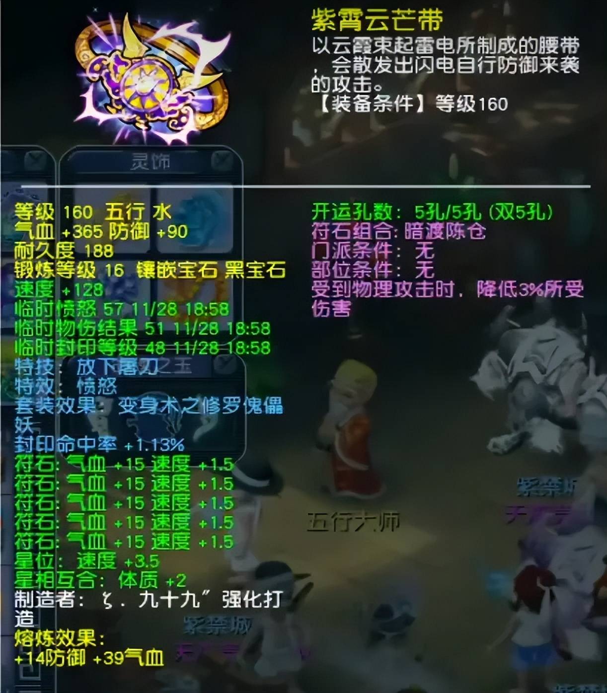 手机版梦幻西游地府(手游梦幻西游地府攻略)-第5张图片-QuickQ官网