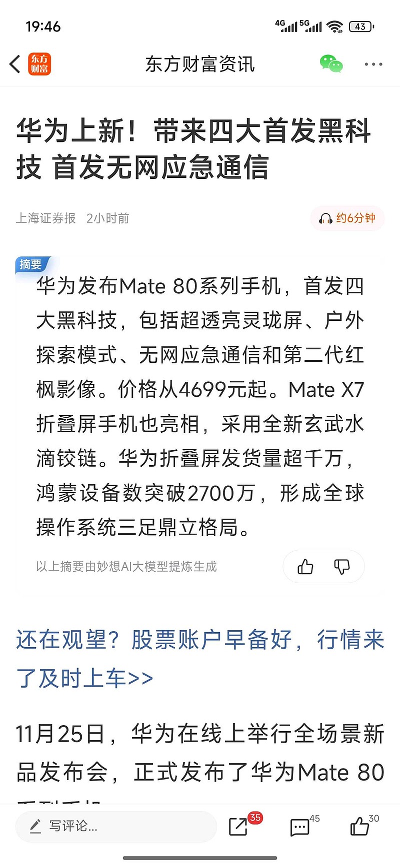 复盘软件手机版(复盘软件哪个最好)-第2张图片-QuickQ官网