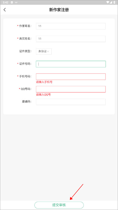 书旗小说安卓4.1版本(书旗小说2018旧版安卓)-第1张图片-QuickQ官网