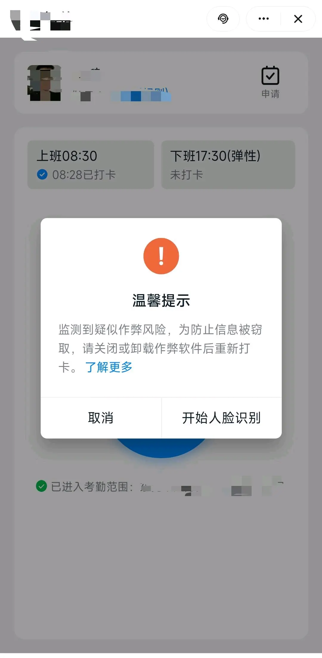 钉钉打卡安卓版安全吗吗(钉钉打卡安卓和苹果版可以同号么)-第2张图片-QuickQ官网