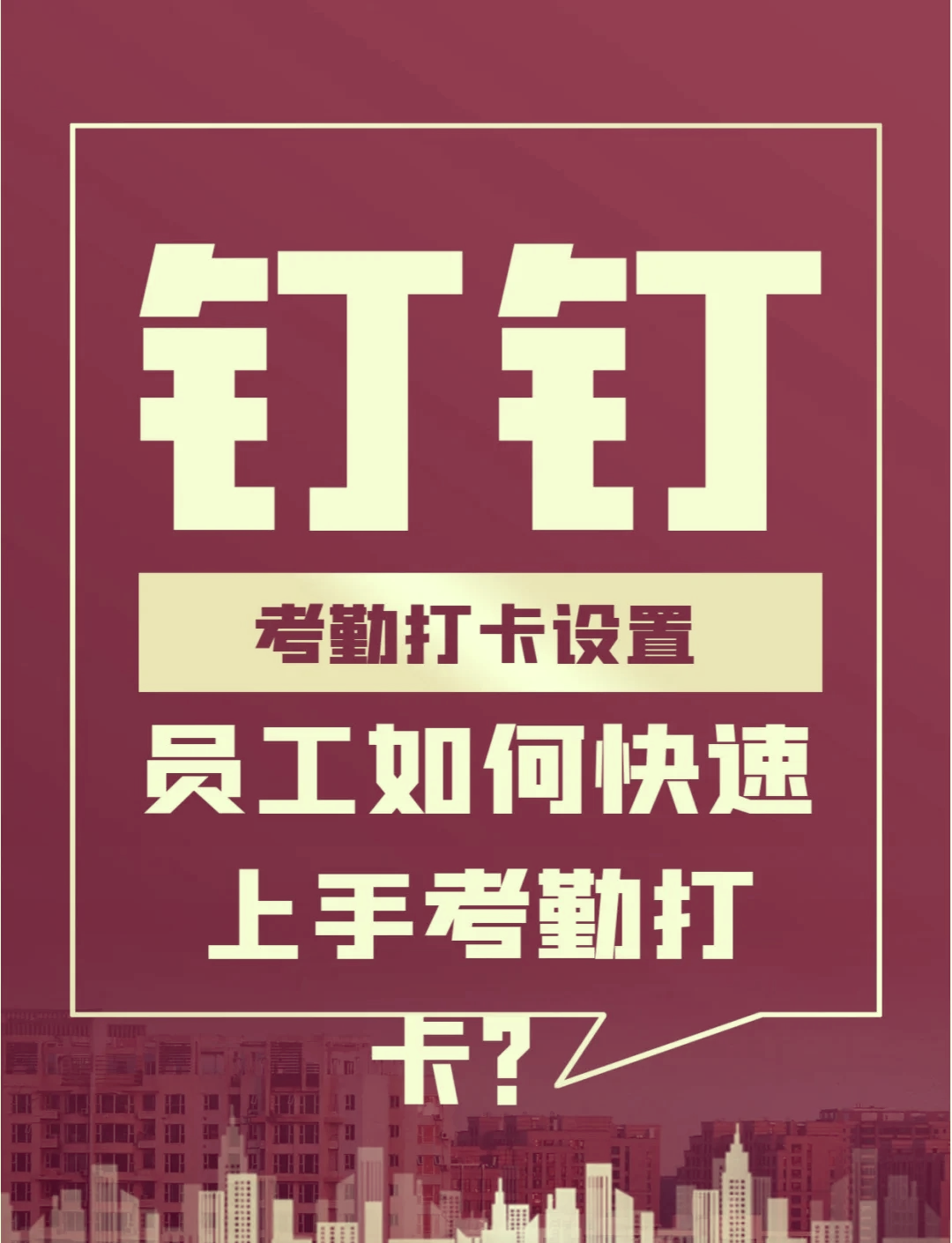 钉钉打卡安卓版安全吗吗(钉钉打卡安卓和苹果版可以同号么)-第5张图片-QuickQ官网