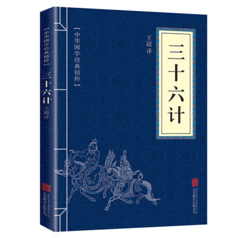 三十六计详解安卓版下载的简单介绍-第4张图片-QuickQ官网