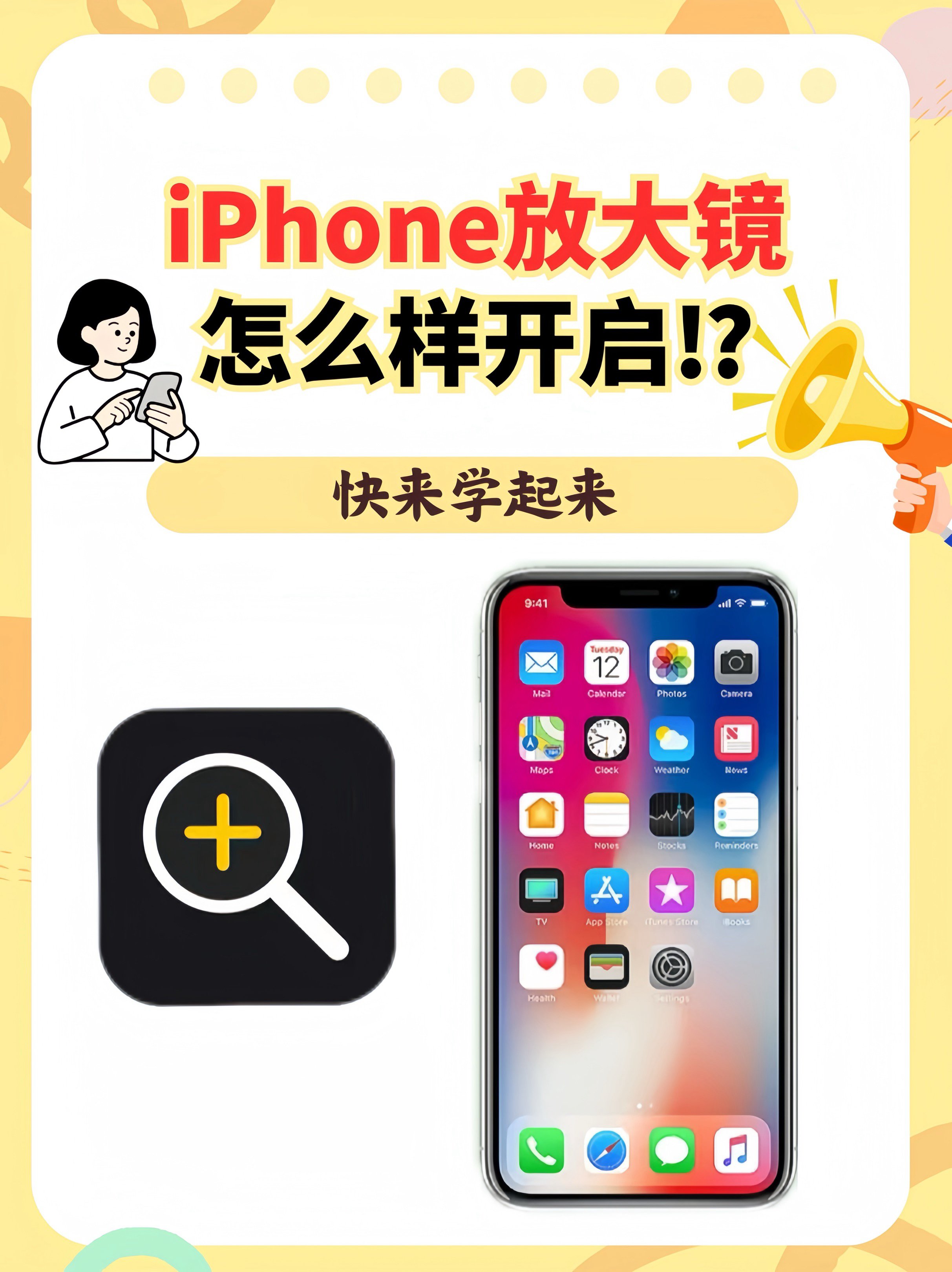 放大版苹果(苹果放大模式有什么用)-第4张图片-QuickQ官网