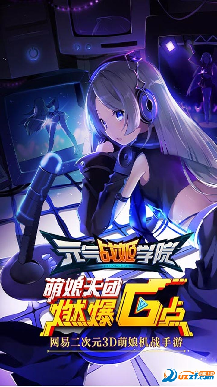 堕落战姬下载安卓破解版(堕落战姬下载安卓破解版中文)-第1张图片-QuickQ官网