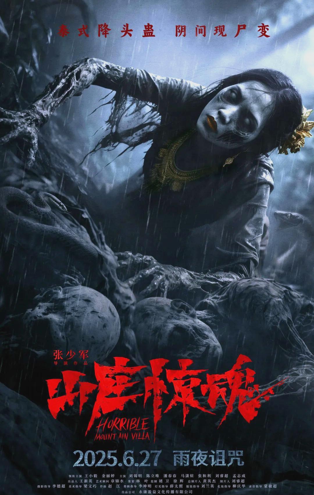 最新恐怖电影手机版(最新恐怖电影2021年在线观看免费)-第5张图片-QuickQ官网