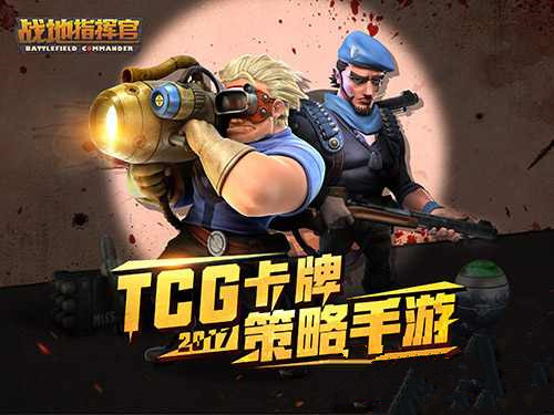 战地指挥官破解版安卓(战地指挥官破解版安卓下载)-第2张图片-QuickQ官网