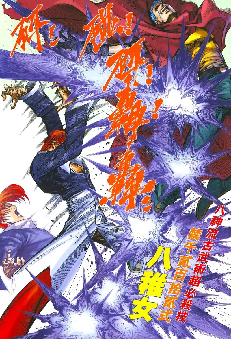 拳皇1.9手机安卓版(拳皇19手机安卓版下载)-第2张图片-QuickQ官网