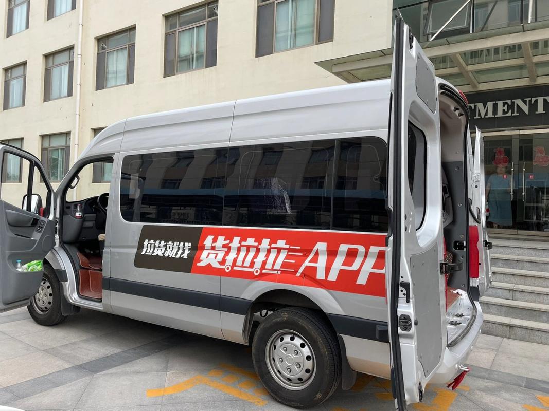 苹果版货拉拉司机版(货拉拉司机版6038苹果)-第5张图片-QuickQ官网