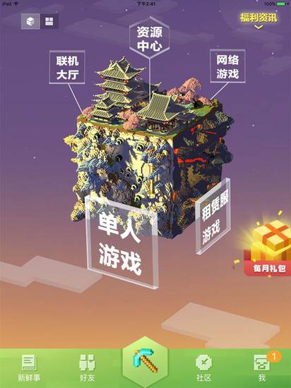 我的世界地图包手机版(我的世界地图大全手机版下载专区)-第4张图片-QuickQ官网