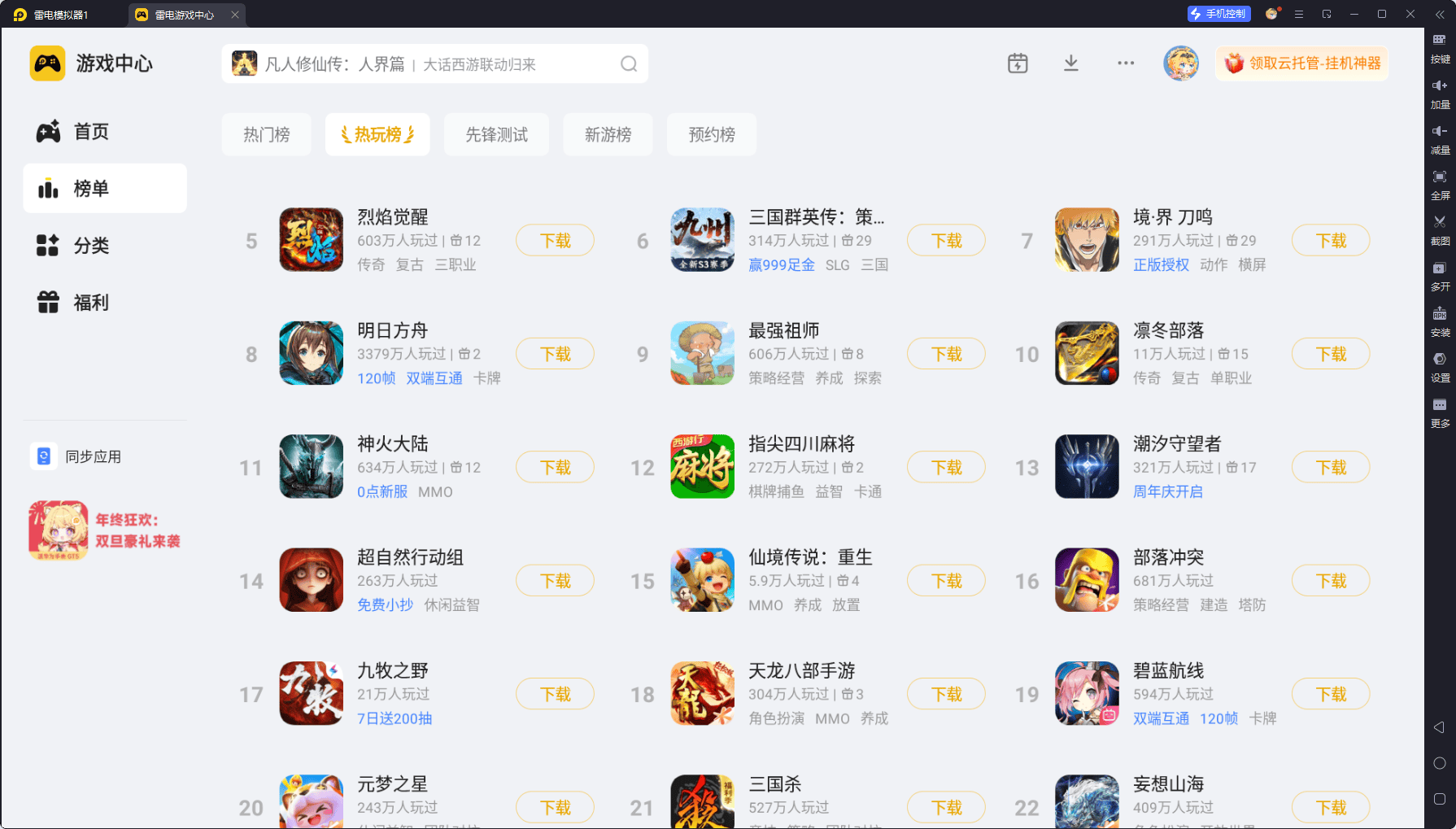 安卓模拟器下载中文版(安卓模拟器下载中文版安装)-第1张图片-QuickQ官网