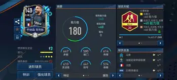 fifa数据库手机版(fifa数据库玩脱了对比)-第5张图片-QuickQ官网