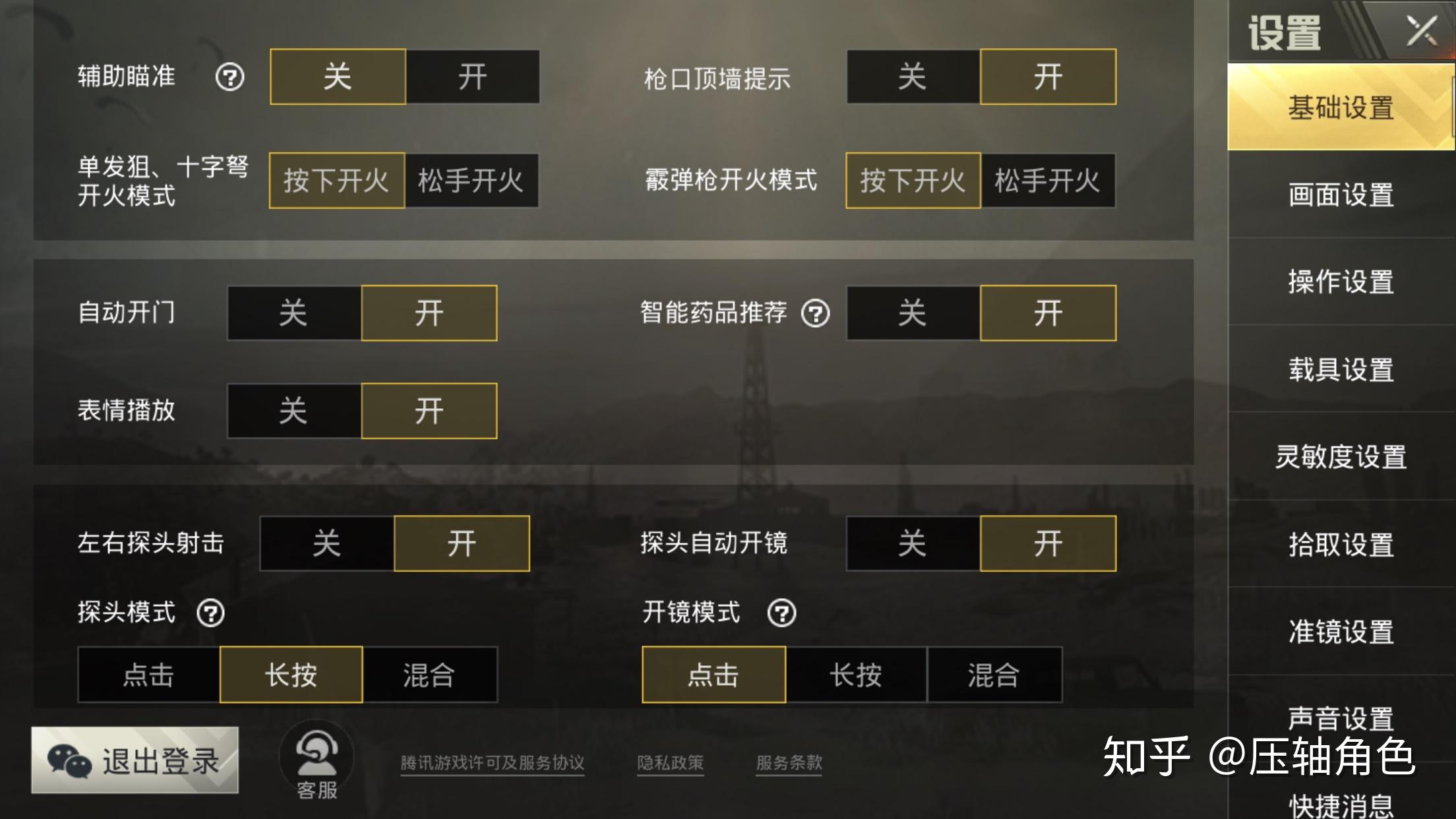 刺激战场2安卓版怎么玩(download android version刺激战场)-第5张图片-QuickQ官网