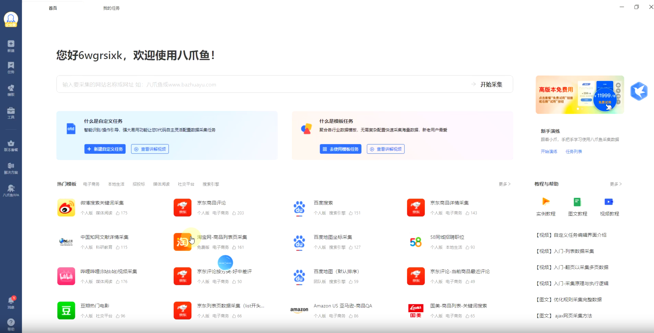 信息采集辅助工具安卓版(信息采集辅助工具安卓版怎么用)-第5张图片-QuickQ官网