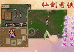 仙剑95版安卓手机版(仙剑奇侠传95单机版安卓怎么操作)-第2张图片-QuickQ官网