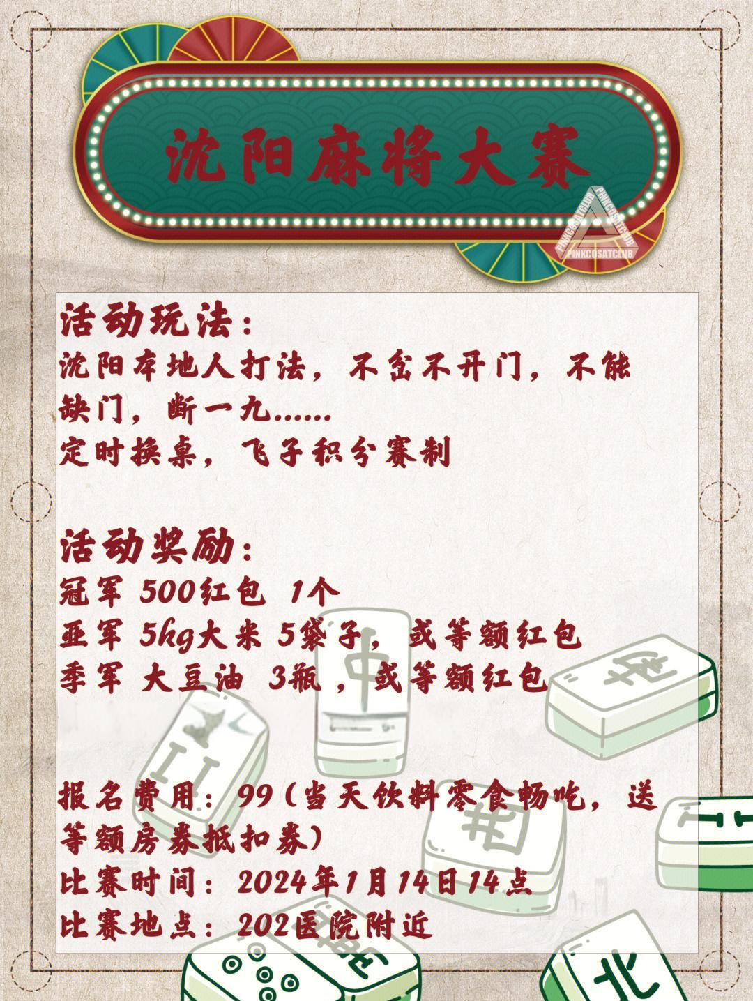 麻将交友论坛手机版(麻将交友论坛手机版官网)-第1张图片-QuickQ官网