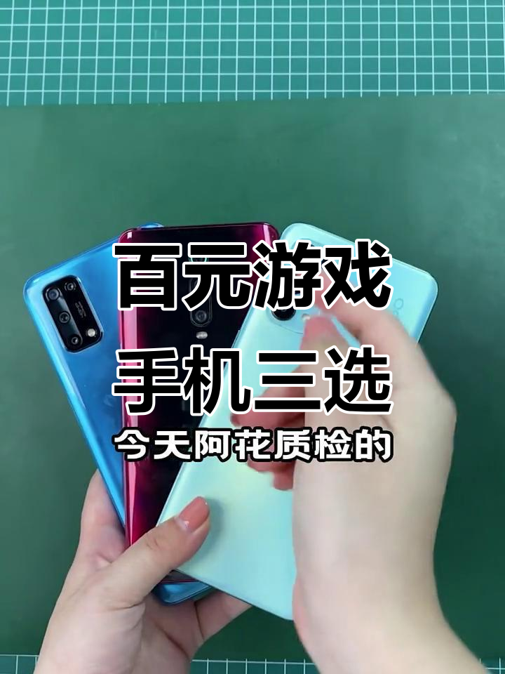 便宜的小型游戏手机版(便宜的小型游戏手机版推荐)-第1张图片-QuickQ官网