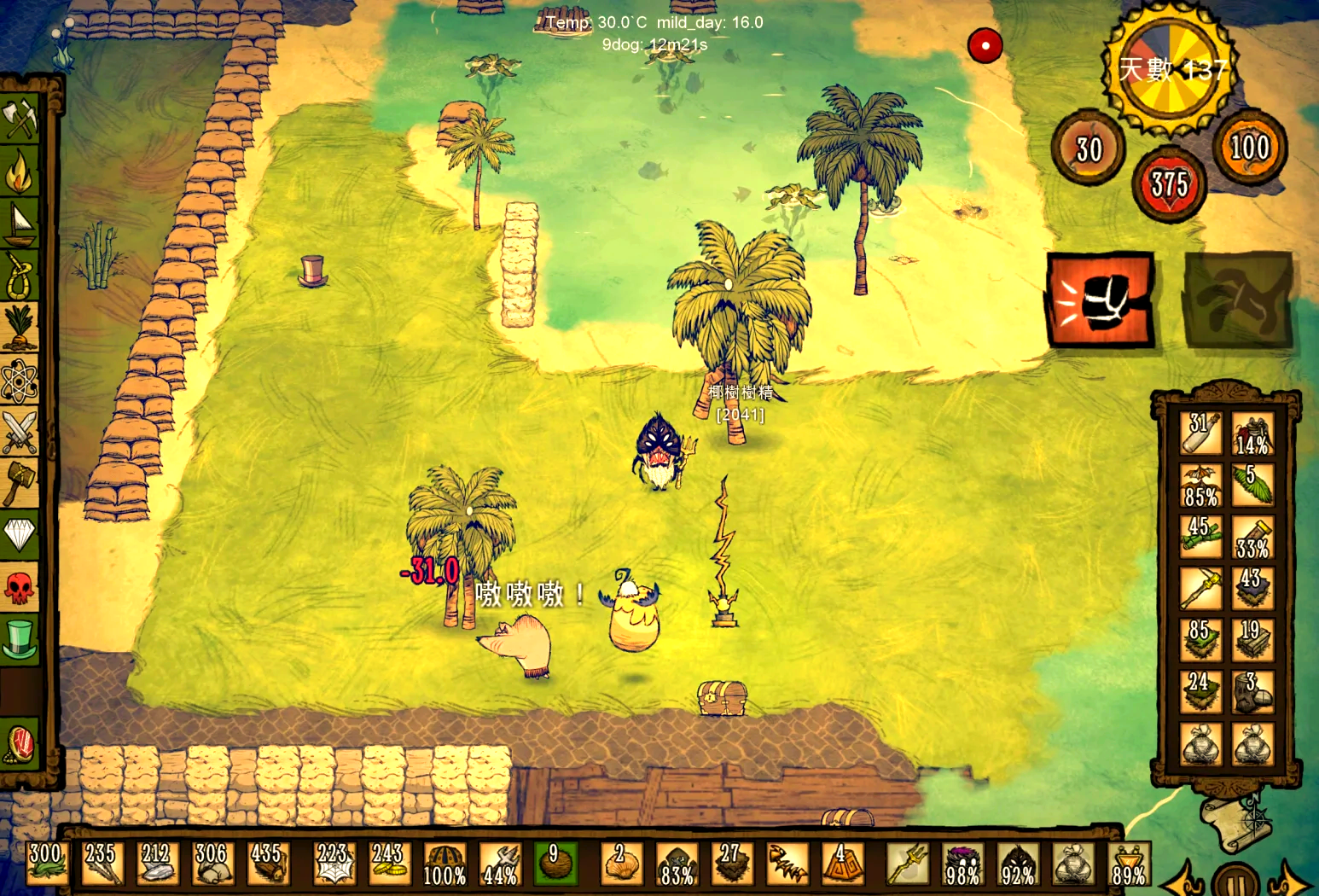 饥荒手机版汉化版下载(饥荒手机版中文版下载安卓)