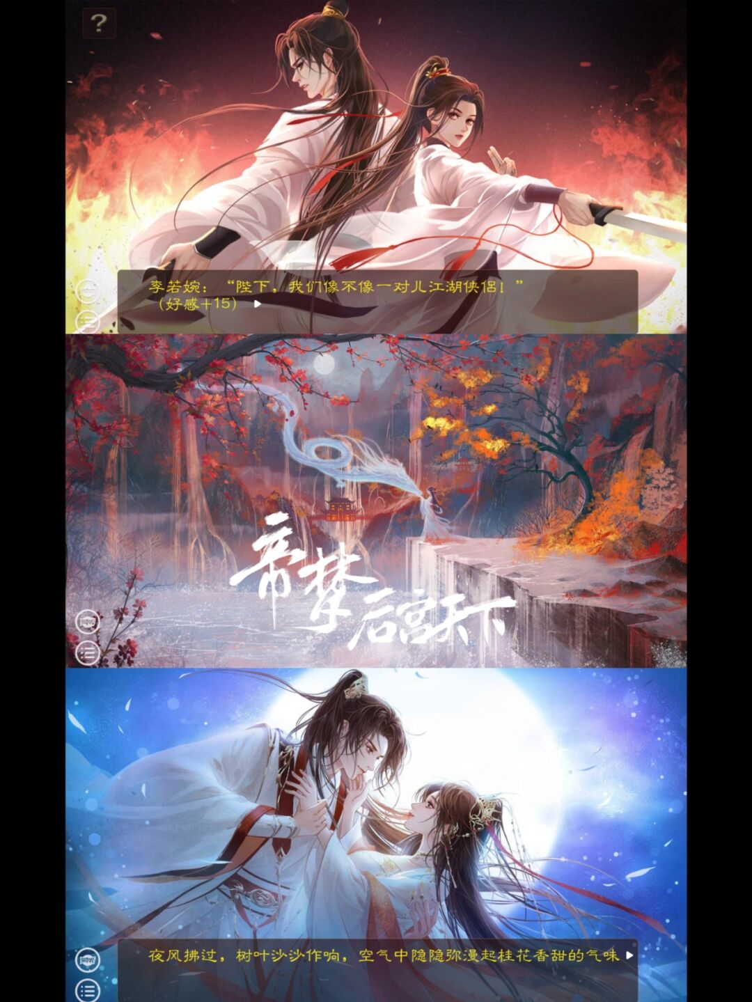 深宫曲手机版苹果下载(深宫曲ios手机版下载)-第3张图片-QuickQ官网