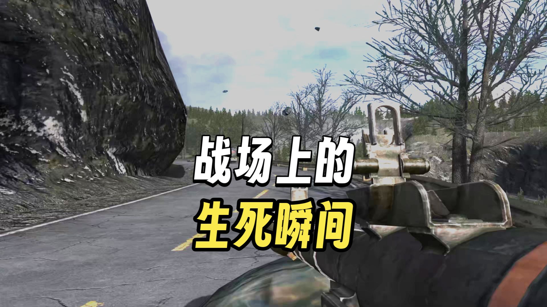 cod4手机版(使命召唤4手机版下载单机)-第5张图片-QuickQ官网