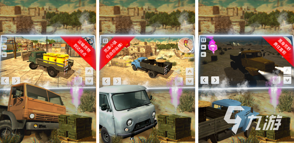 国产卡车游戏手机版(一款卡车游戏叫什么中国)-第3张图片-QuickQ官网