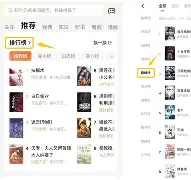 手机版头条小说推荐下载(手机版头条小说推荐下载安装)-第3张图片-QuickQ官网