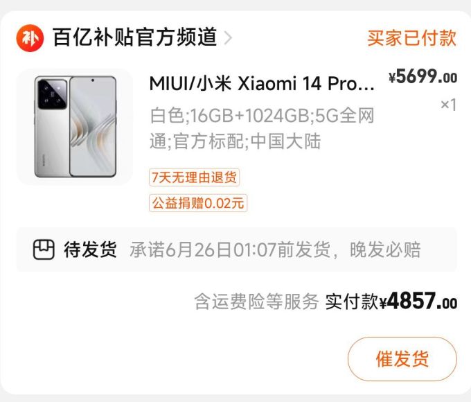 淘宝手机有没有商家版(淘宝商家手机app叫什么)-第1张图片-QuickQ官网