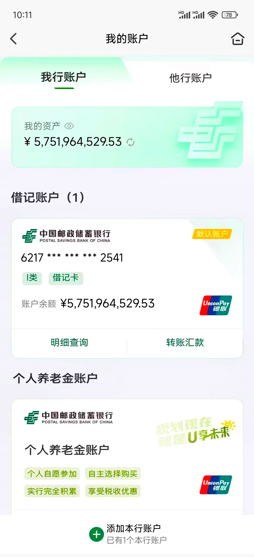 免费下载掌上银行手机版(免费下载掌上银行手机版app)-第5张图片-QuickQ官网