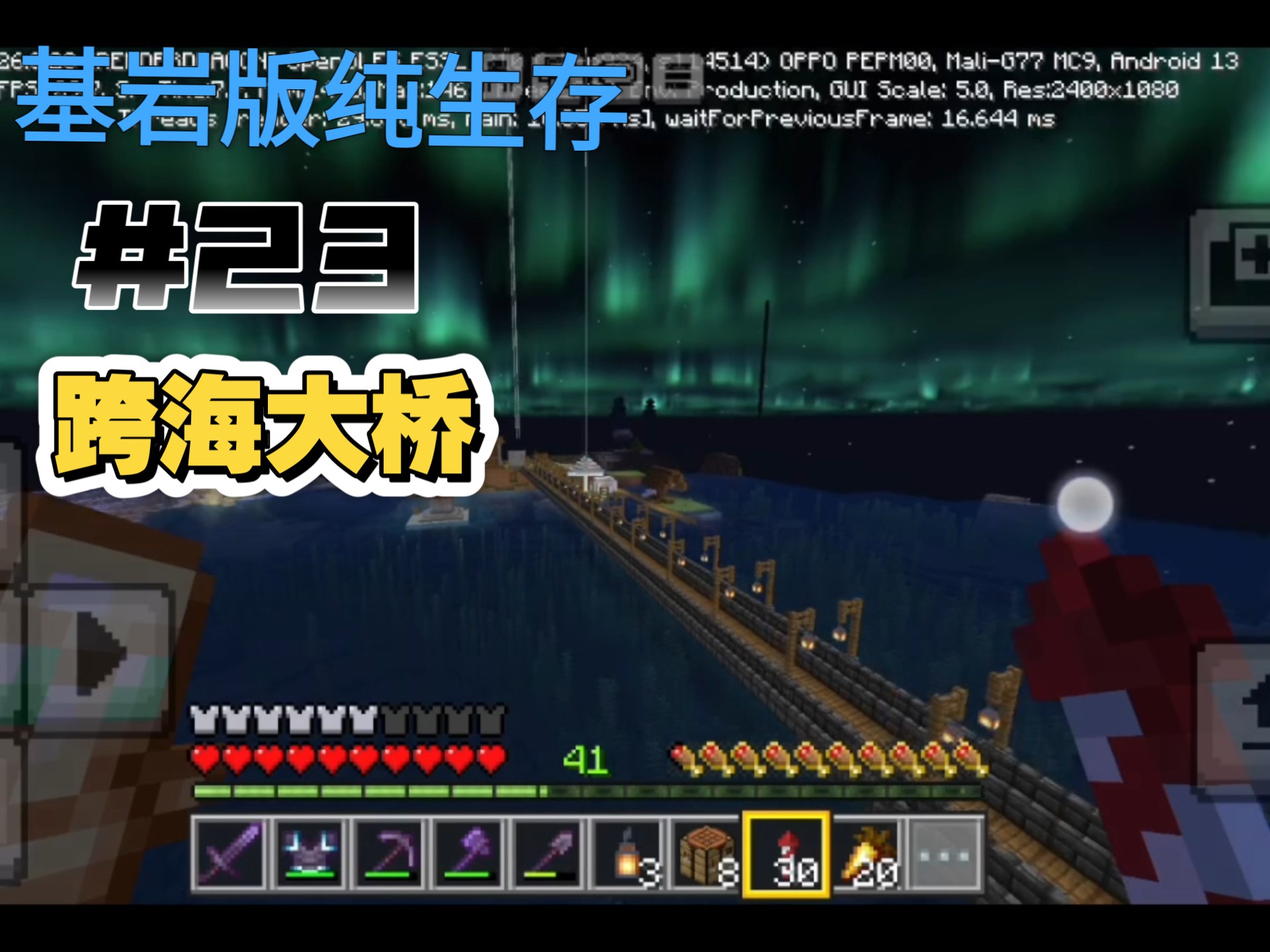 手机版跨海大桥游戏(手机版跨海大桥游戏怎么玩)