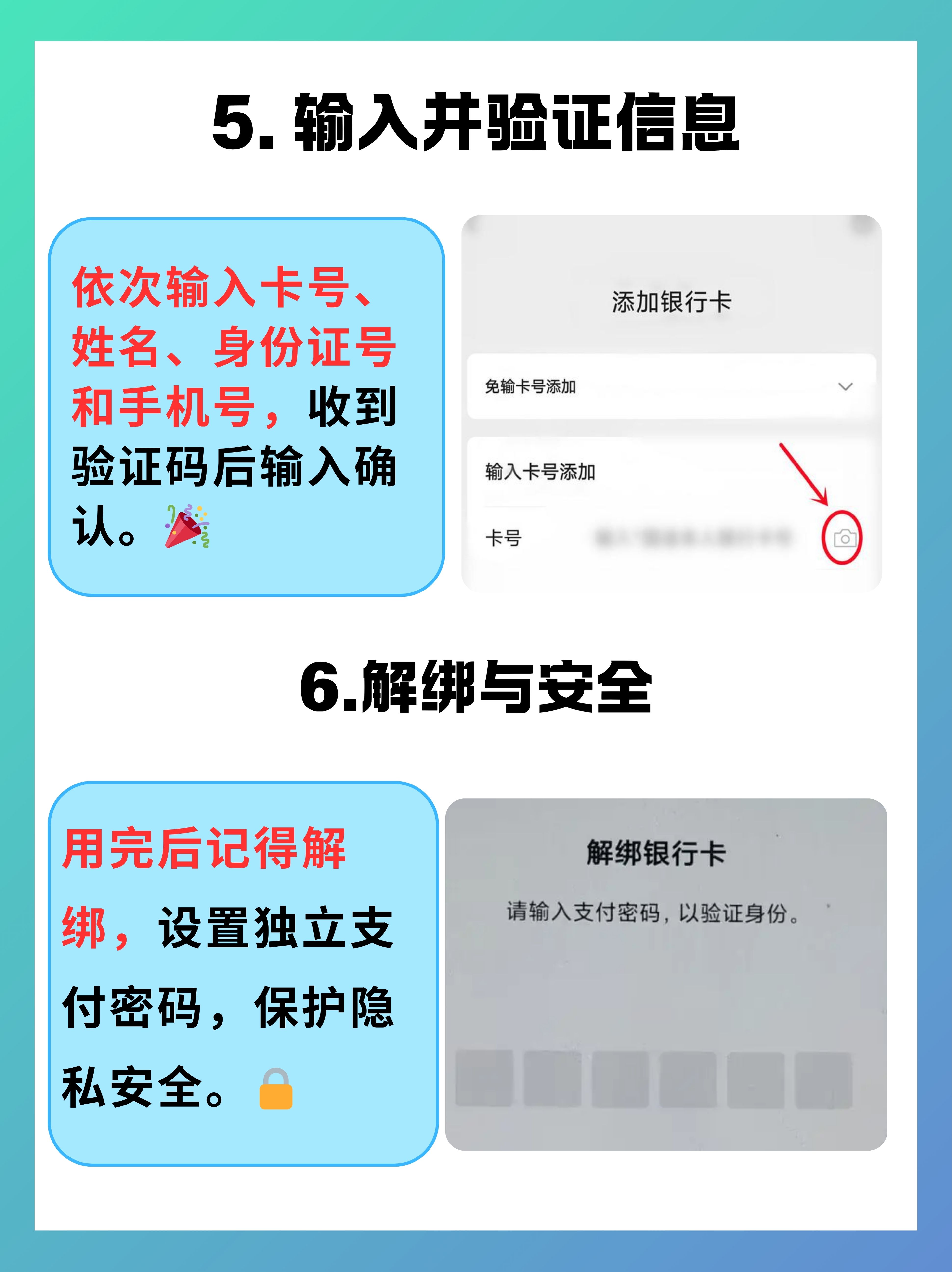 头条手机版怎么解除绑定(头条手机版怎么解除绑定微信)